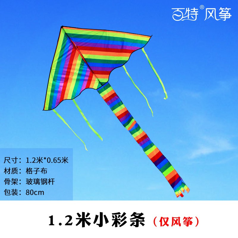 潍坊风筝经典 彩虹三角风筝成人玩家之选微风易飞 创意 三维工匠 1.2米彩条+18水晶蓝轮200米线_13