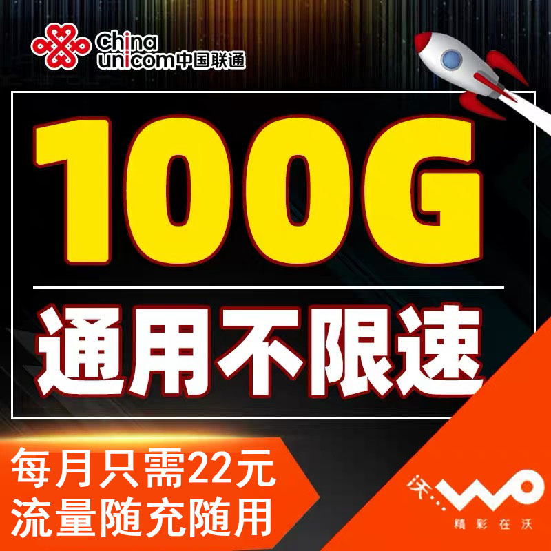 中国电信5g流量卡全国不限量纯流量卡4g手机卡上网流量卡0月租全国通用电话卡不限流量不限速