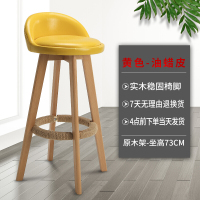实木高脚凳吧台椅现代简约酒吧椅创意吧椅高凳子家用椅子前台吧凳 原木架黄色油蜡皮