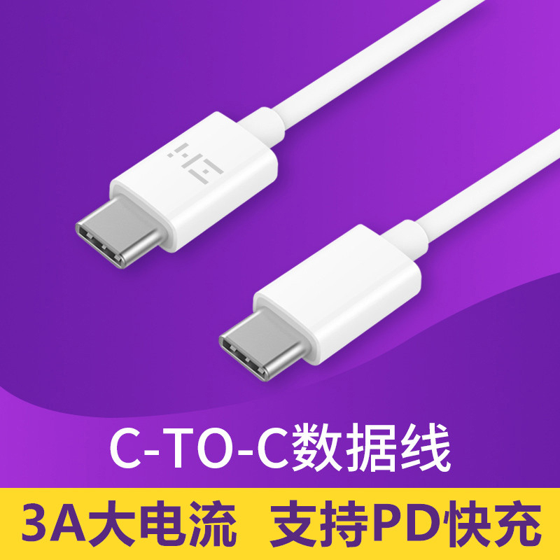 ZMI C-TO-C数据线适用于小米笔记本Macbook Pro