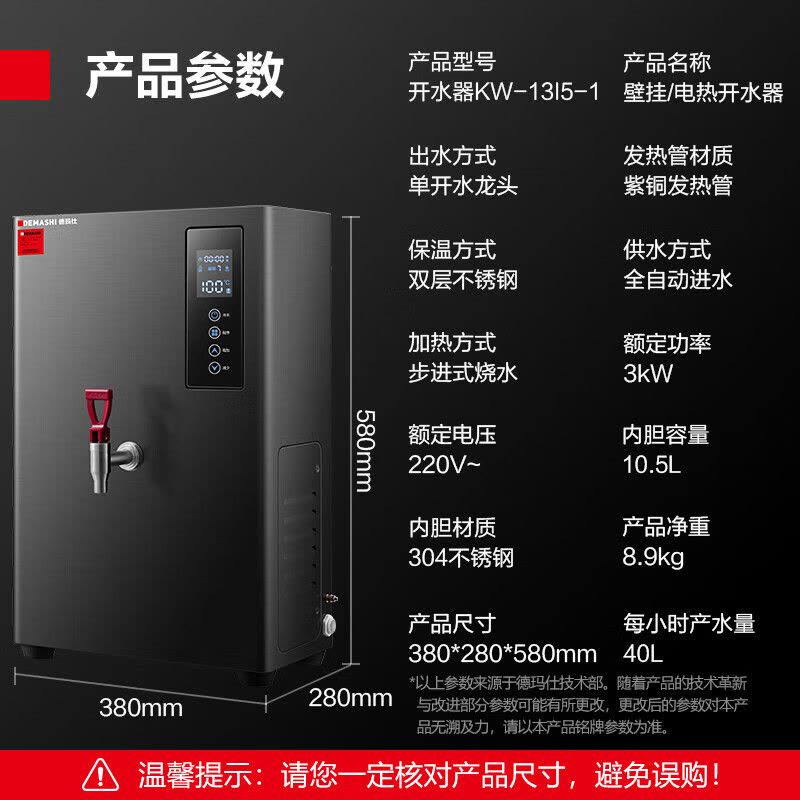 德玛仕 KW-13I5-1 商用开水器 步进式开水机吧台工厂饮水机工地烧水器 单开220V图片