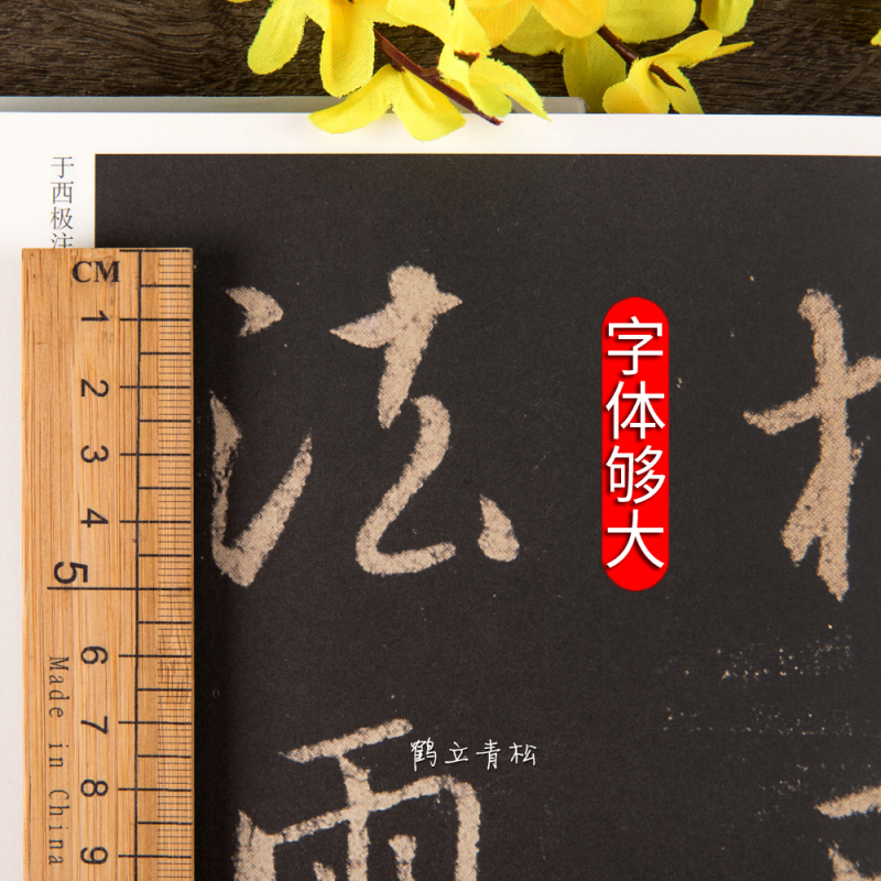 [正版]唐怀仁集王羲之圣教序大唐三藏集字圣教序行书毛笔书法字帖临摹墨迹本高清放大版
