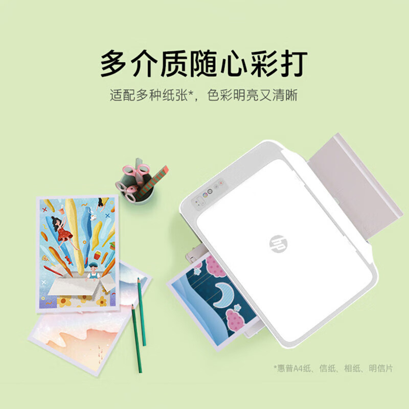 [苏宁自营]惠普(HP)DJ 2332彩色喷墨打印机入门级A4打印打印扫描复印学生作业打印 多功能一体机低噪节能家用打印机高清大图