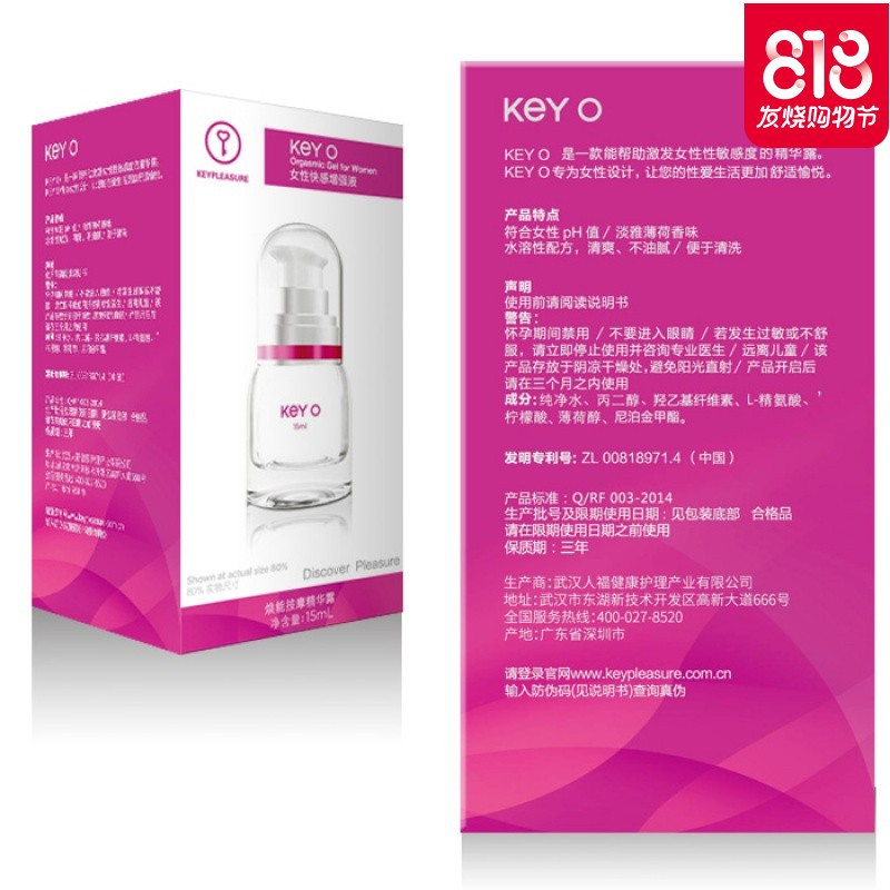 女用高潮液兴奋水成人催夫妻情侣系列激情用具情趣性用品合欢迷