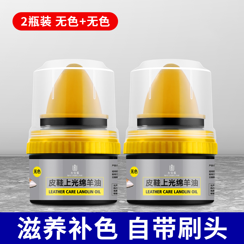 鞋油黑色无色通用皮鞋油真皮皮鞋保养擦鞋神器护理绵羊高级一擦 2盒白色皮鞋一擦亮