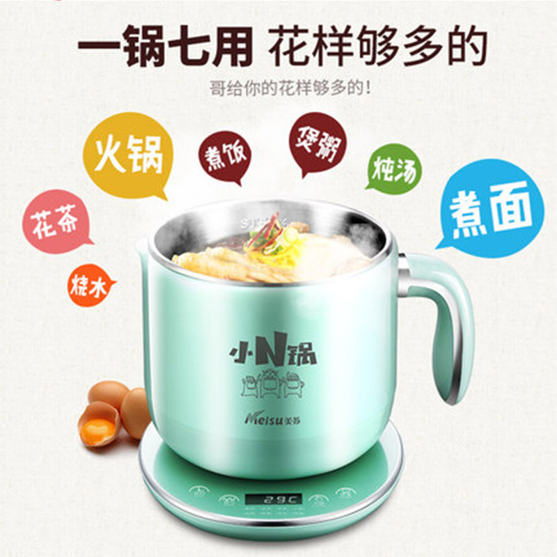 美苏(meisu)电煮锅MS-C02翡翠绿1.8L宿舍 小 电锅 杯 迷你 电热杯 电火锅电热锅学生锅煮面锅