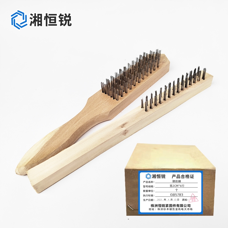 湘恒锐 钢丝刷 6行 个高清大图