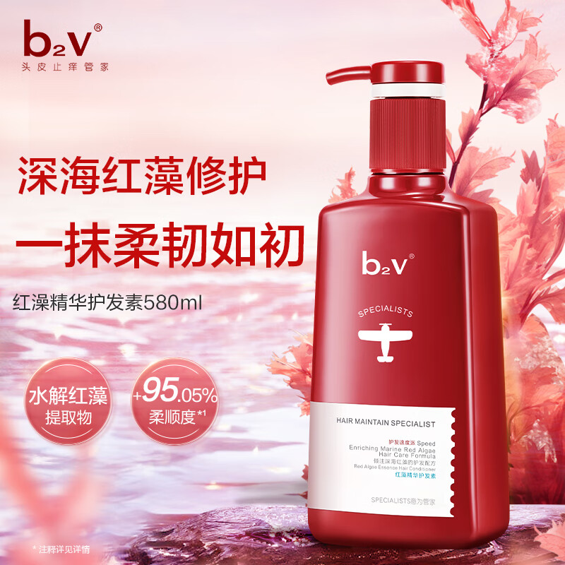 b2v红藻精华护发素580ml滋养修护烫染受损发膜改善干枯毛躁男女士