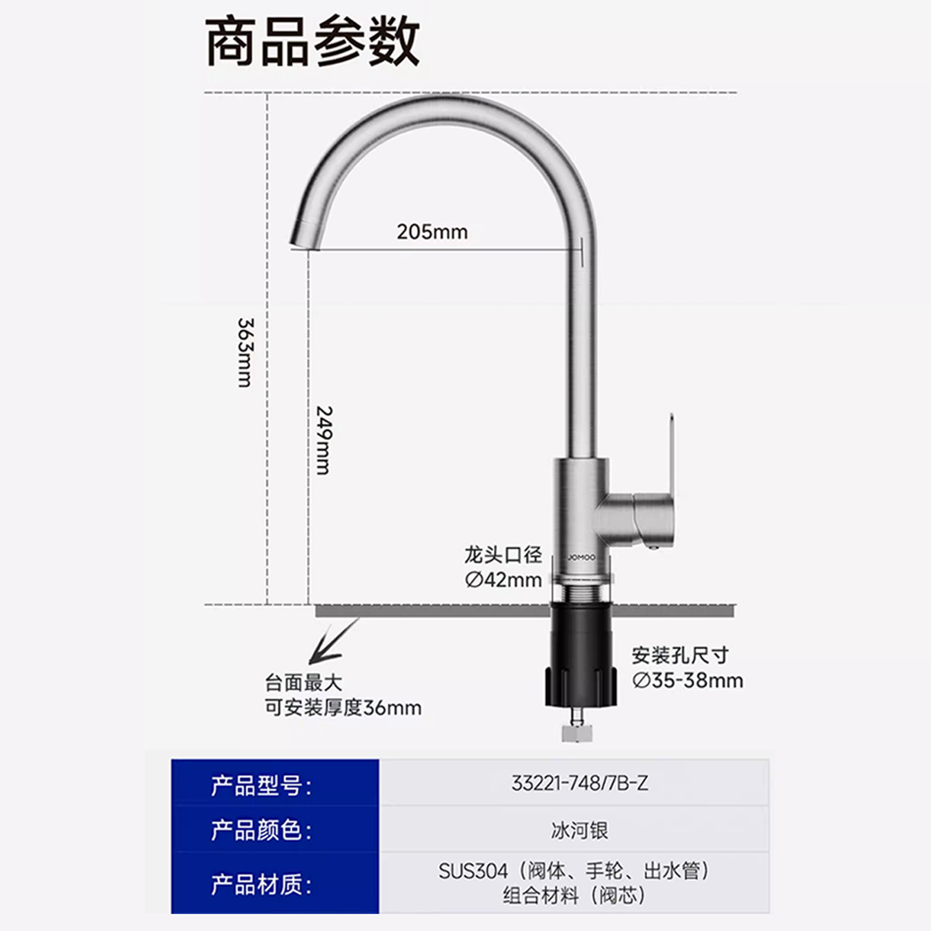 九牧(JOMOO)厨房水龙头冷热双温304不锈钢拉丝家用水槽洗菜盆洗碗池龙头33221-748/7B-Z高清大图