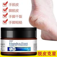 （苏宁精选）手脚开裂龟裂脚后跟脚干裂脱皮手足皲裂膏手裂脚裂口防裂护手霜马油 一瓶装（买二送一）定制定金定制定金