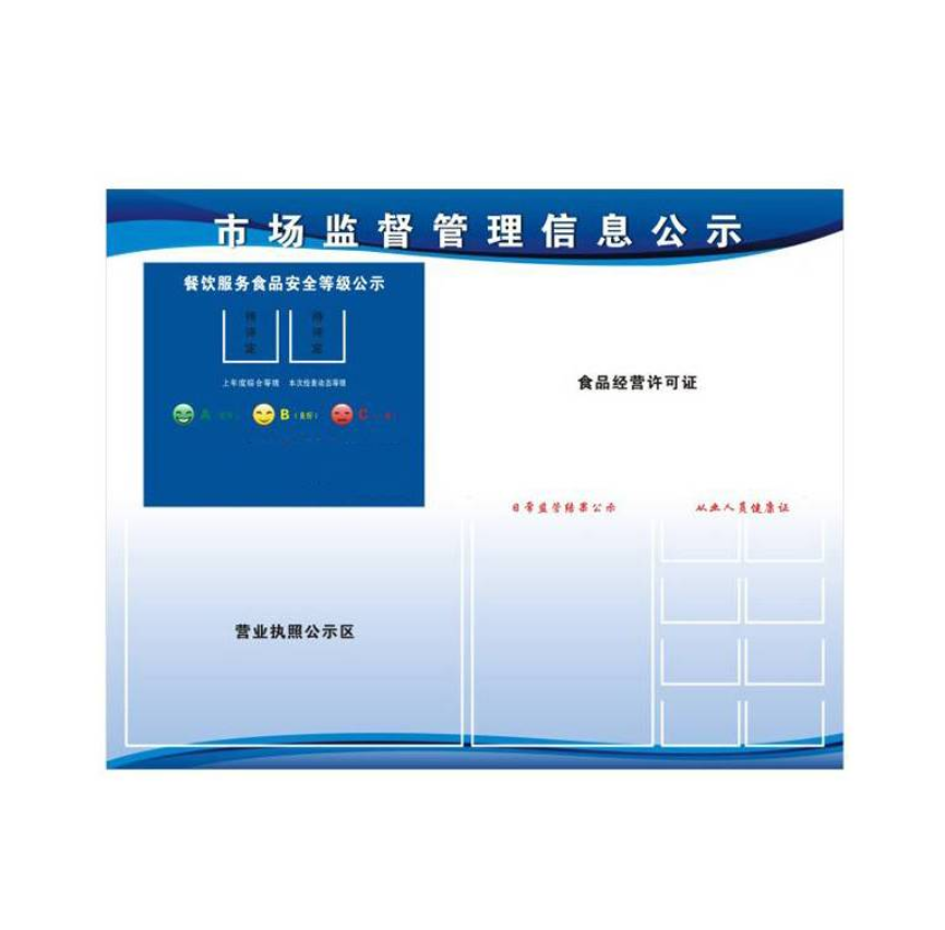 众恒丰*管理制度展示板信息标识牌-60*80cm/块高清大图