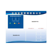 众恒丰*管理制度展示板信息标识牌-60*80cm/块