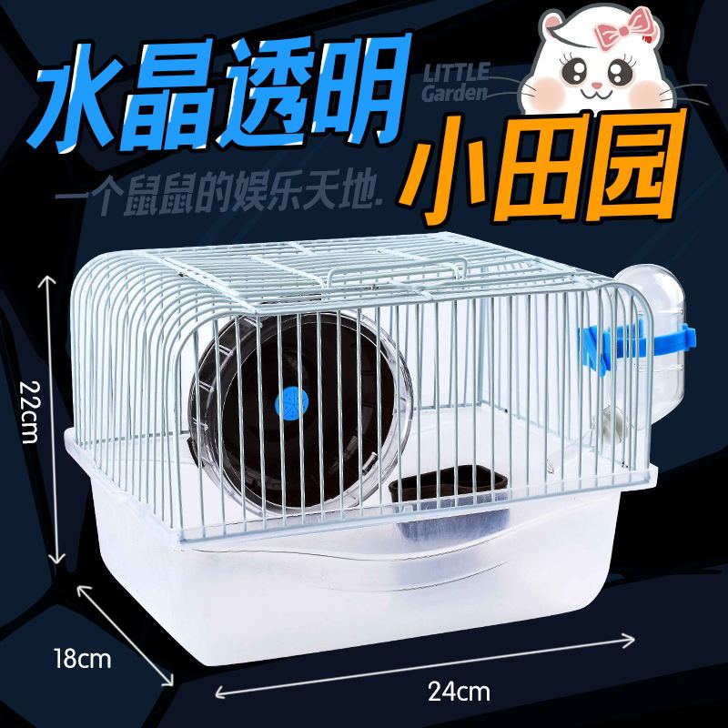 茉写宠物日用仓鼠基础笼花枝鼠笼子超大别墅60金丝熊用品47特大相亲笼大号达洋 价格图片品牌报价 苏宁易购玖信宠物用品专营店
