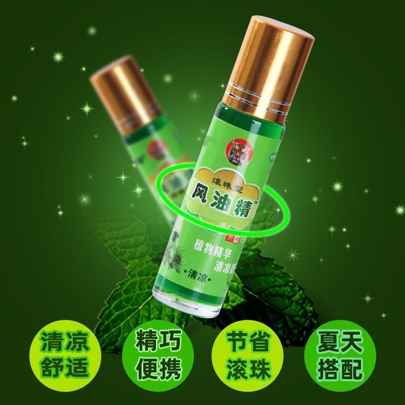 荆虎走珠风油精高清大图