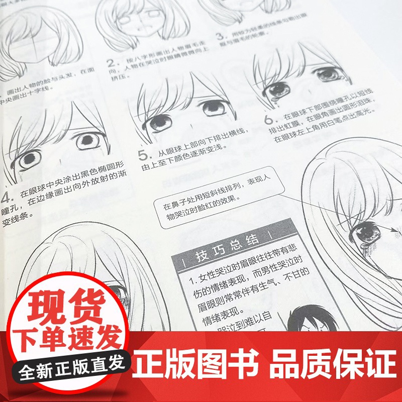 漫画自学全攻略 综合篇 动漫人物绘画漫画基础教程书素描动漫新手入门自学漫画人物绘画技法动漫绘画教程书手绘临摹画册高清大图