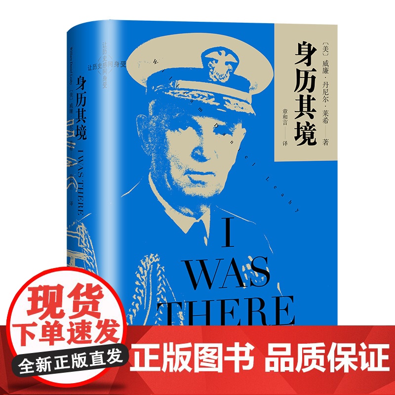 为了和平:我在联合国的七年/身历其境/全球使命/我一生的故事埃莉诺罗斯福自传/战争日记 让历史感同身受系列上海译文出版社高清大图