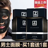 2盒共10片[4盒共20片] 男士面膜美白补水保湿祛痘印去黑头收缩毛孔皱纹抗皱祛斑男生学生