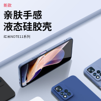 讯迪适用红米note11pro手机壳液态硅胶Pro+小米系列新品por保护套redmi全包外壳男款女5g防摔十4G机壳