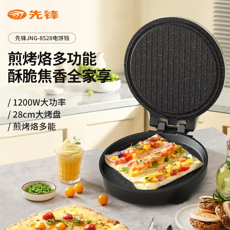 先锋(SINGFUN)电饼铛 家用煎烤机烙饼锅蒸汽煎烤盘大火力烤肉薄饼机双面电饼档 JNG-8528