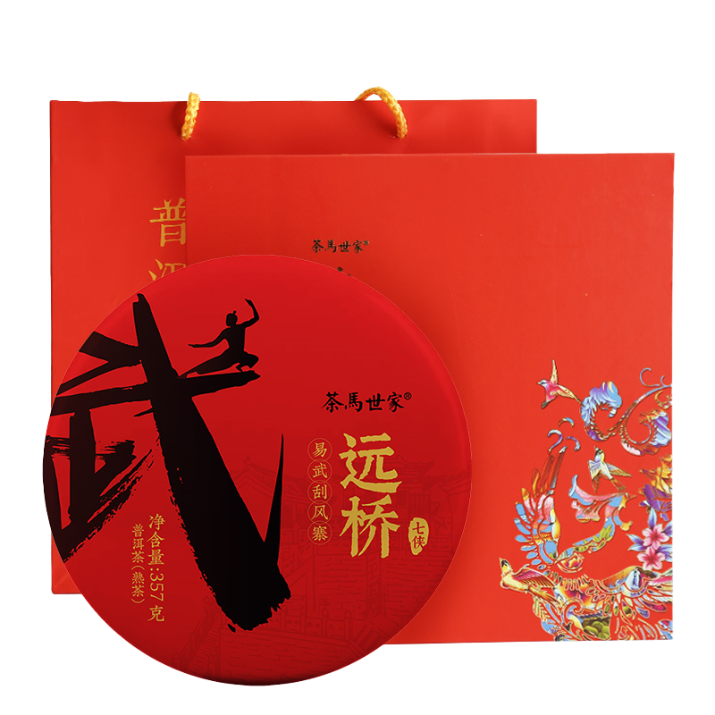 茶馬世家 远桥(易武刮风寨 )普洱熟茶饼礼盒装 357g