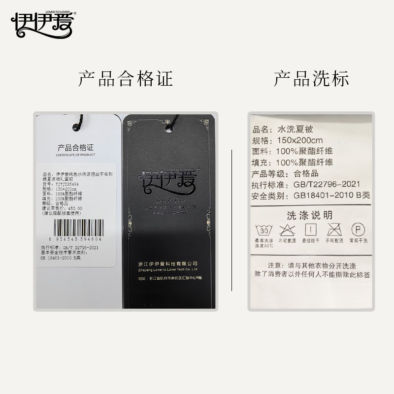 伊伊爱 纯色水洗凉感丝字母刺绣夏凉被 礼盒装高清大图