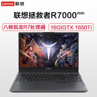 联想(Lenovo) 拯救者R7000 2020新品 15.6英寸游戏本笔记本电脑(AMD锐龙八核R7-4800H 16GB 512GB GTX1650Ti 4G独显 )幻影黑