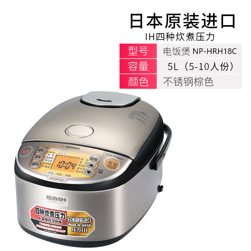 象印NP-HRH18C-XT电饭煲5L