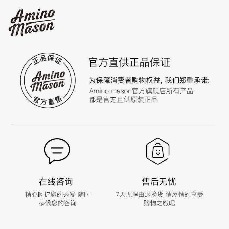 阿蜜浓梅森 润泽洗发水&护发素 樱花特惠