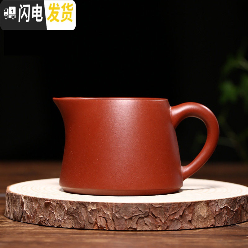 三维工匠加厚耐热原矿紫砂公道杯套装分茶器功夫茶具配件倒茶器公杯分茶杯 大红袍牛饮公道杯·250高清大图