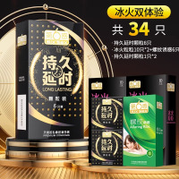 冰火双体验【34只】持久延时颗粒6只+冰火粒粒10只*2+持久延时颗粒1只*2+螺纹诱惑6只