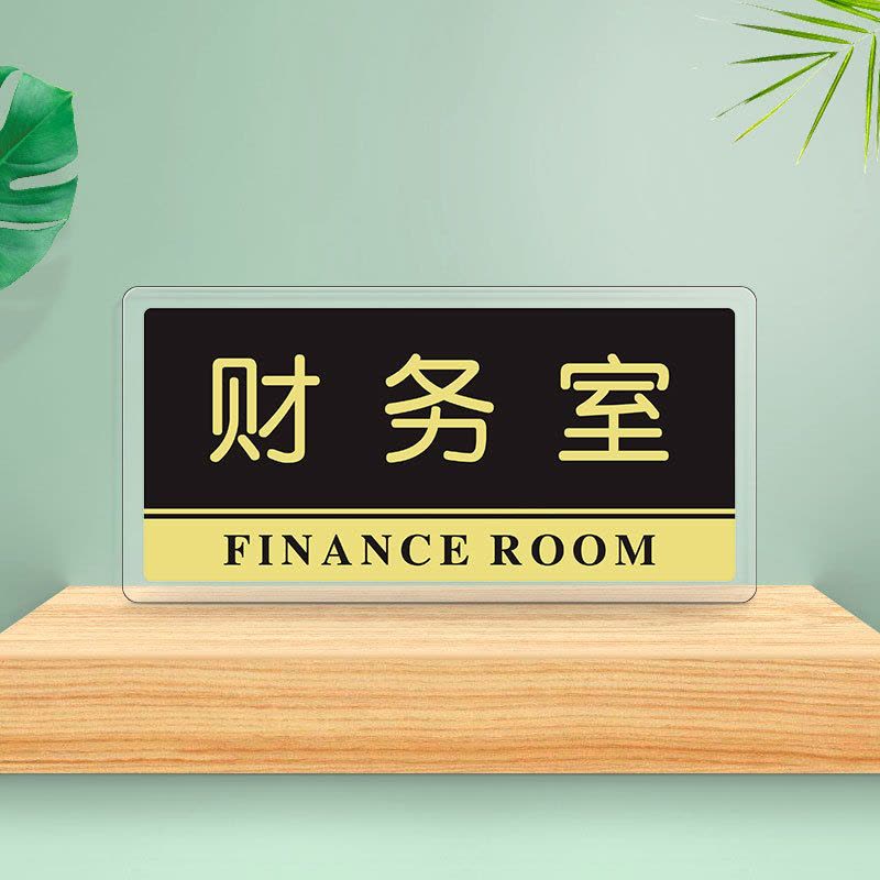水龙珠(SHUILONGZHU)办公室门牌公司会议室科室牌亚克力24*12CM花色可联系客服选配3个装图片