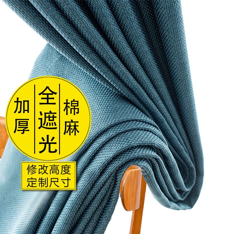 成品客厅阳台卧室遮光遮阳遮光窗帘定制加厚全窗帘布