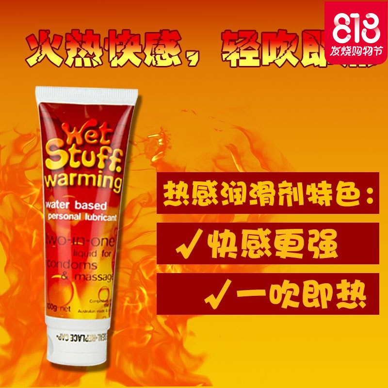 冰火两重天口润滑油莞式高潮液水溶性用品口娇液可食用情趣深喉