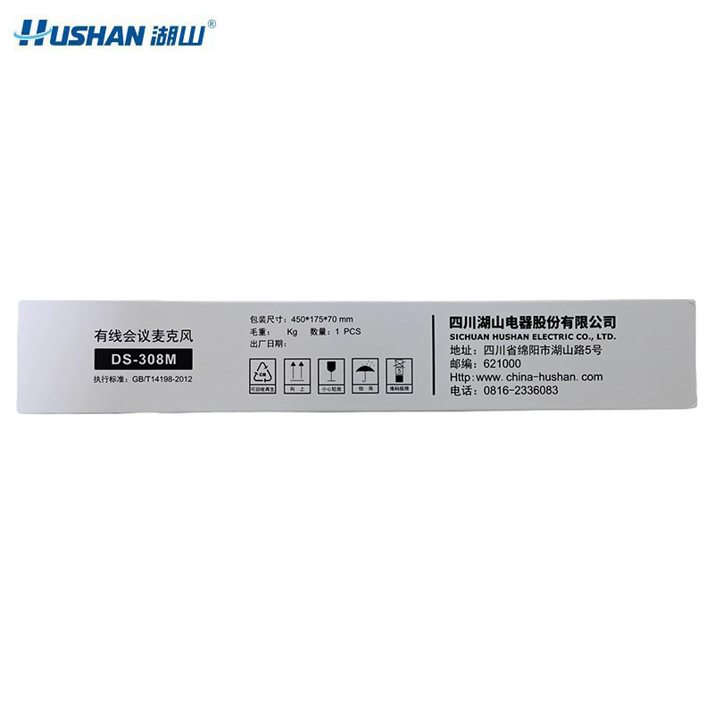 湖山 专业会议话筒 DS-308M(支)高清大图