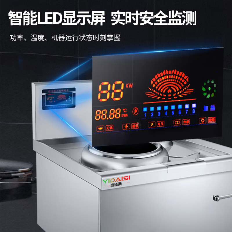 意黛斯(YIDAISI)商用电磁炉 12KW大功率单头单尾小炒炉饭店食堂厨房设备电灶台 YDS-DCXCZ40-12DW高清大图