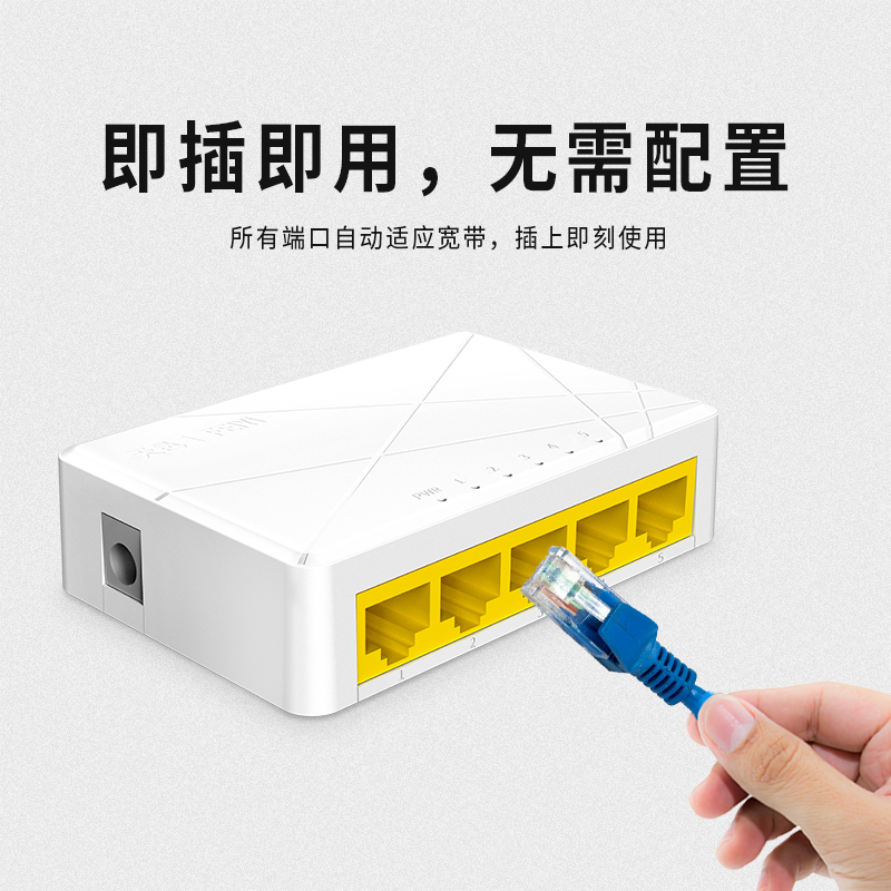 飞邑(FEIYI)FY-S105M 5口百兆端口交换机 网线光纤分线器 家用无线监控集线器 八芯监控级即查即用桌面交换机高清大图
