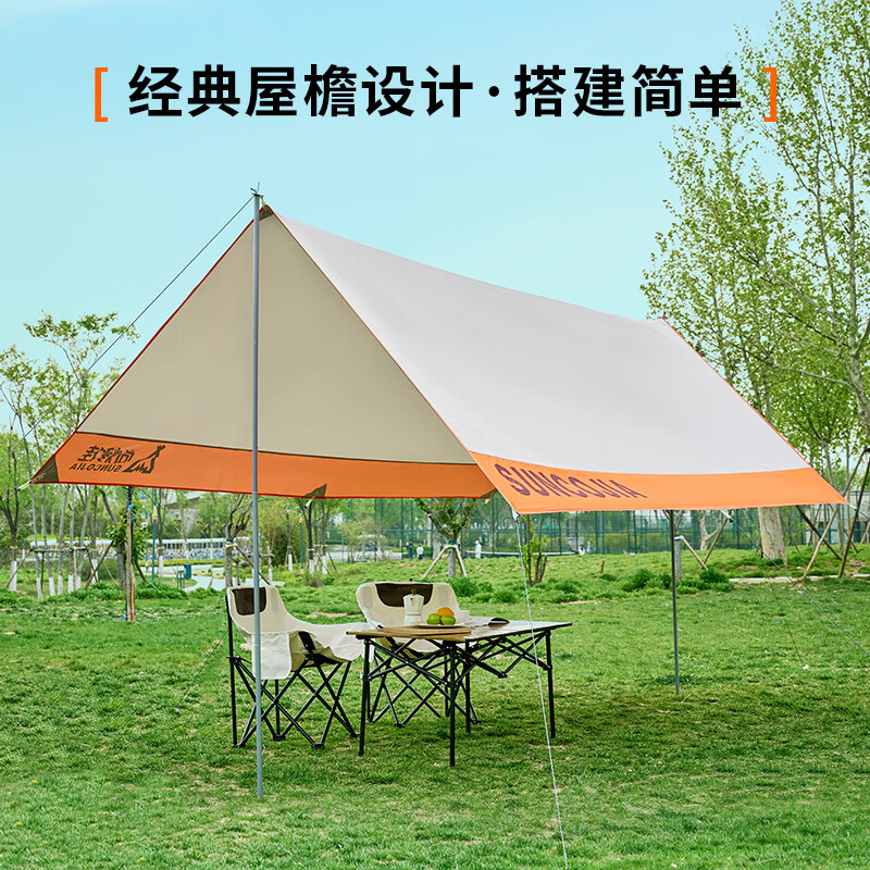 尚烤佳(Suncojia)户外公园 露营双层防晒防雨天幕免搭速开自动帐篷天幕(云影橙光)高清大图