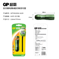 GP超霸全天候6LED手电筒 灵巧型