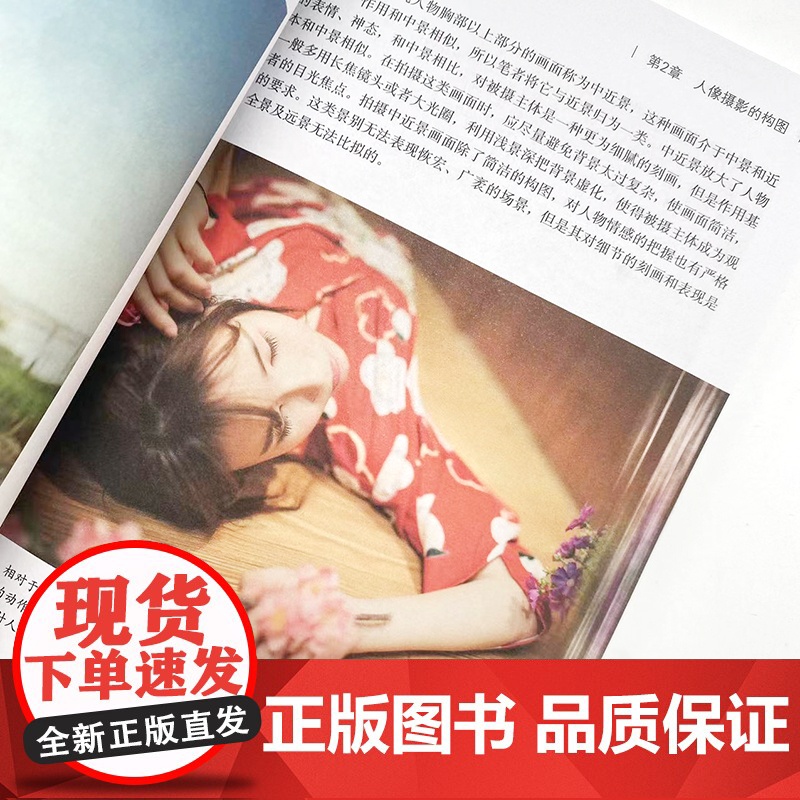 人像摄影零基础入门与提高 人像摄影书籍入门美姿摆姿拍照技巧构图用光场景指南摄影教程书古风夜景街拍人像拍摄技巧高清大图