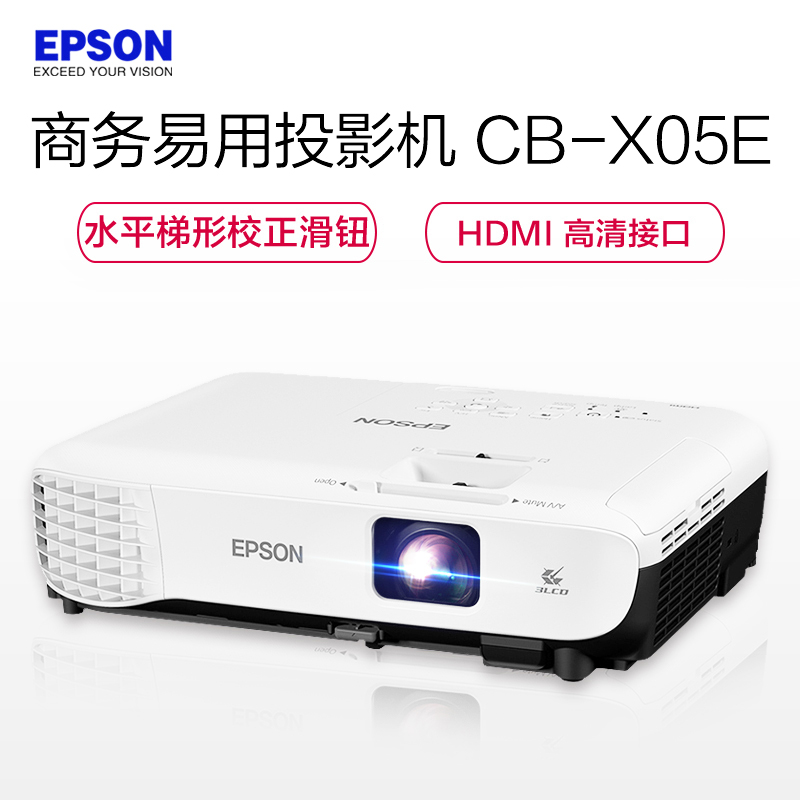 [套餐]爱普生(EPSON)CB-X05E[免费装机]商务办公教学会议投影机家用高清投影仪(3300流明XGA分辨率)高清大图
