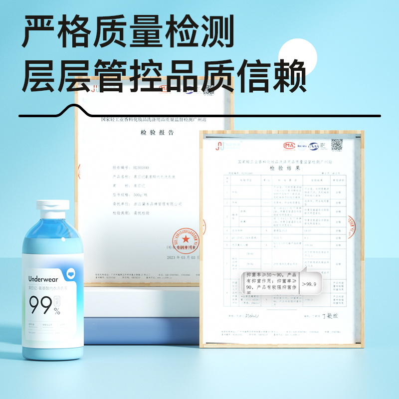 泉日记氨基酸内衣洗衣液500ml*2高清大图