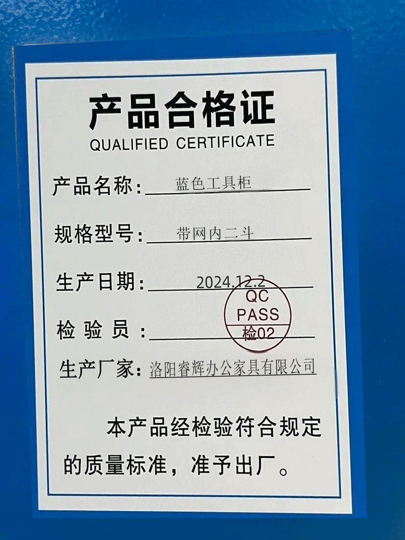 鑫睿辉 蓝色工具柜 带网内二斗1000*500*1800mm 台高清大图