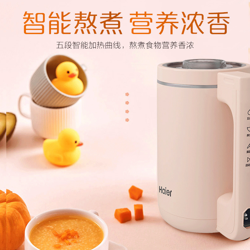 海尔mini迷你破壁机豆浆机果汁机免过滤多功能ML0705W 粉色