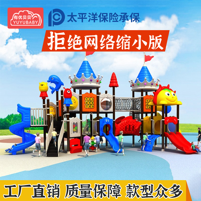 有优贝贝儿童游乐设备户外室外组合滑滑梯高级感统训练玩具高清大图