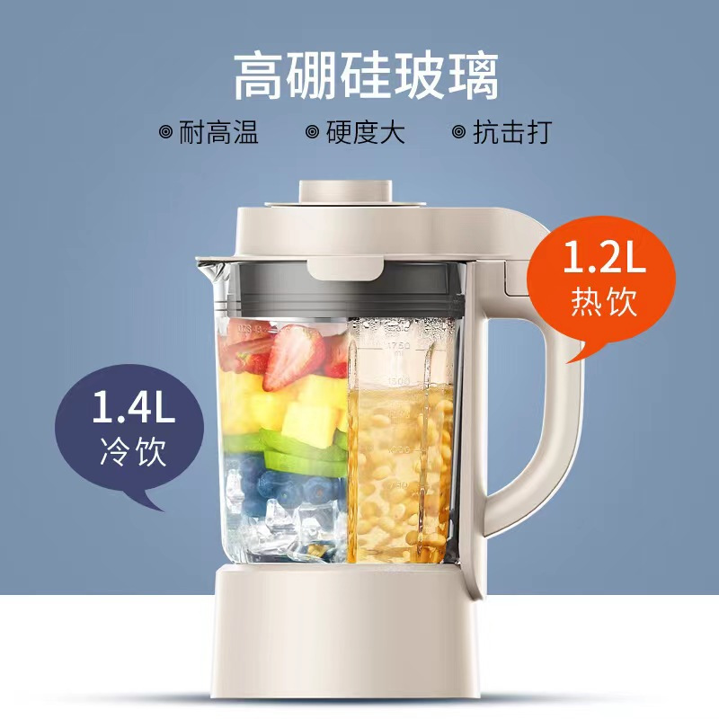 九 阳L18-P631 破壁机加热破壁料理机婴儿辅食多功能豆浆机榨汁机1.4L米白