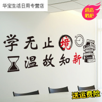 帝梦香励志墙贴纸学校教室班级文化布置墙面装饰用品小学办公室创意标语