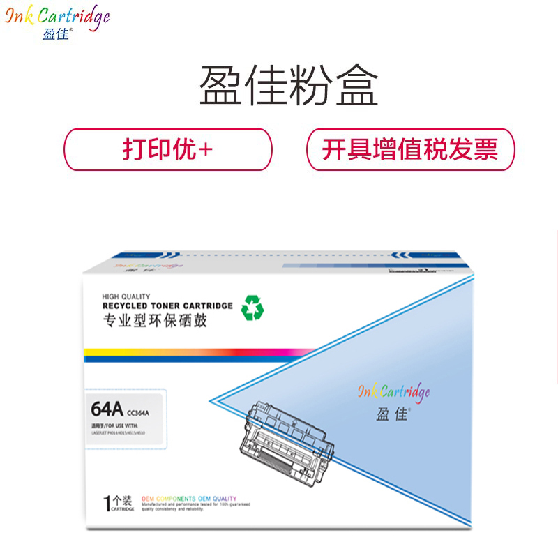 盈佳(InkCartridge)CC364A黑色硒鼓适用惠普HP P4014 P4015 P4515