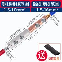 铜铝带螺丝带热缩管16平方 铜铝过渡接头连接器电线快接对接对插铜铝鼻子大功率快速接线端子