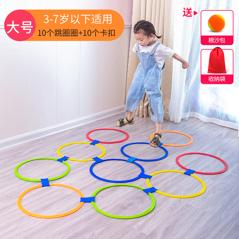 幼儿园感统训练器材儿童家用跳房子格子圈圈跳高户外体能运动玩具