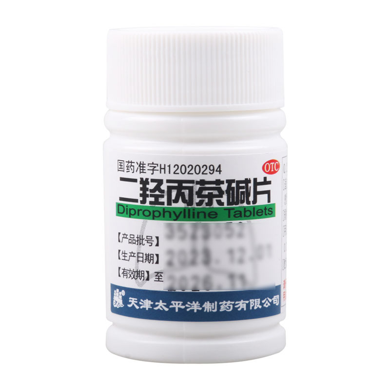 太平洋 二羟丙茶碱片 0.2g*50片/瓶 用于支气管哮喘喘息型气管炎